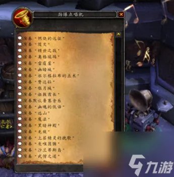 完整的扎西姆成就 魔兽世界艾泽拉斯二十大劲歌金曲详细攻略