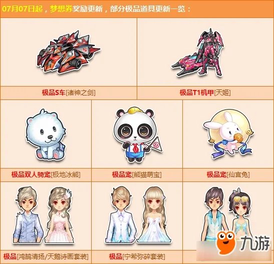 《QQ飞车手游》稀有S车图鉴大全 诸神之剑图鉴介绍