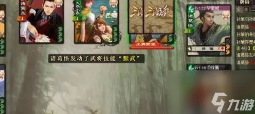 三国杀怎么玩 三国杀规则详细介绍