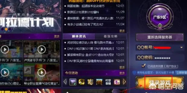 DNF怎么全屏，地下城与勇士怎么设置全屏？