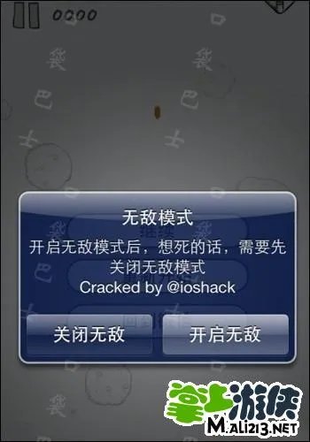 android打飞机无敌模式开启方式详解