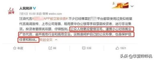 汪涵代言翻车,一句道歉就能过去吗?