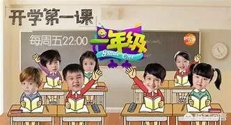 小学一年级的学生该怎么教育?