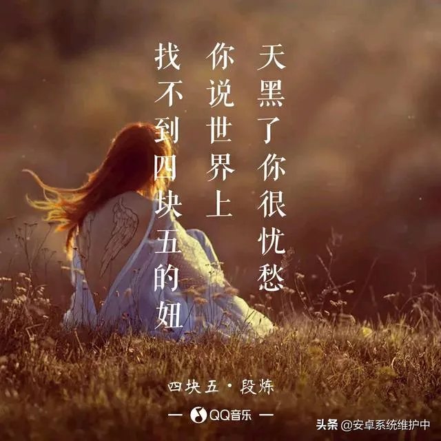 “四块五的妞”是什么意思?你怎样理解?