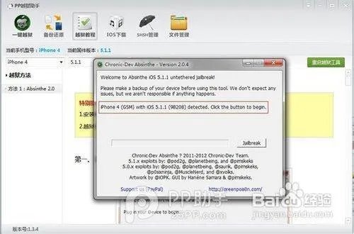 安装iMobileCinema flash插件需要越狱？