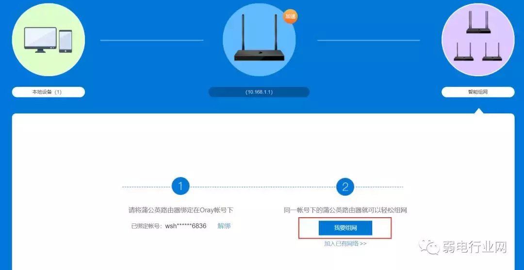 如何搭建一个局域网（用路由器组建局域网教学）