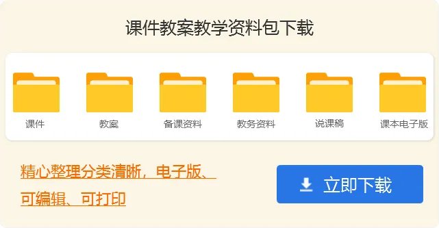 音乐欣赏课教案