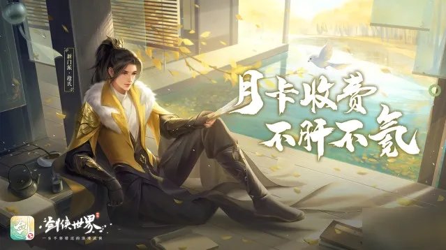 《剑侠世界》玩什么职业好 强力职业选择推荐