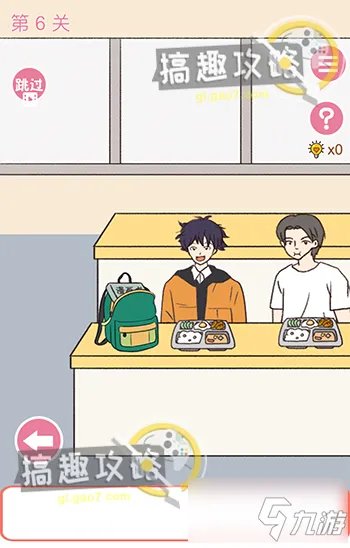 《学长不可以》全关卡怎么过 图文教程