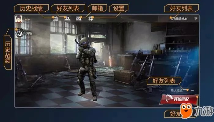 光荣使命新手扫盲攻略 游戏新手引导