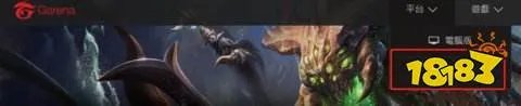 Garena账号注册教程 英雄联盟台服手游Garena账号注册