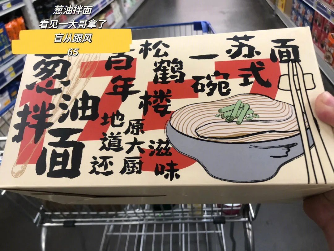 麦德龙随便买了买|尽量不踩雷吧