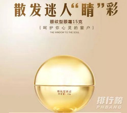 去皱眼霜十大排行榜10强_2020口碑最好的去皱眼霜排行榜