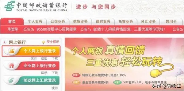 中国邮政储蓄银行余额查询拿手机怎么查?