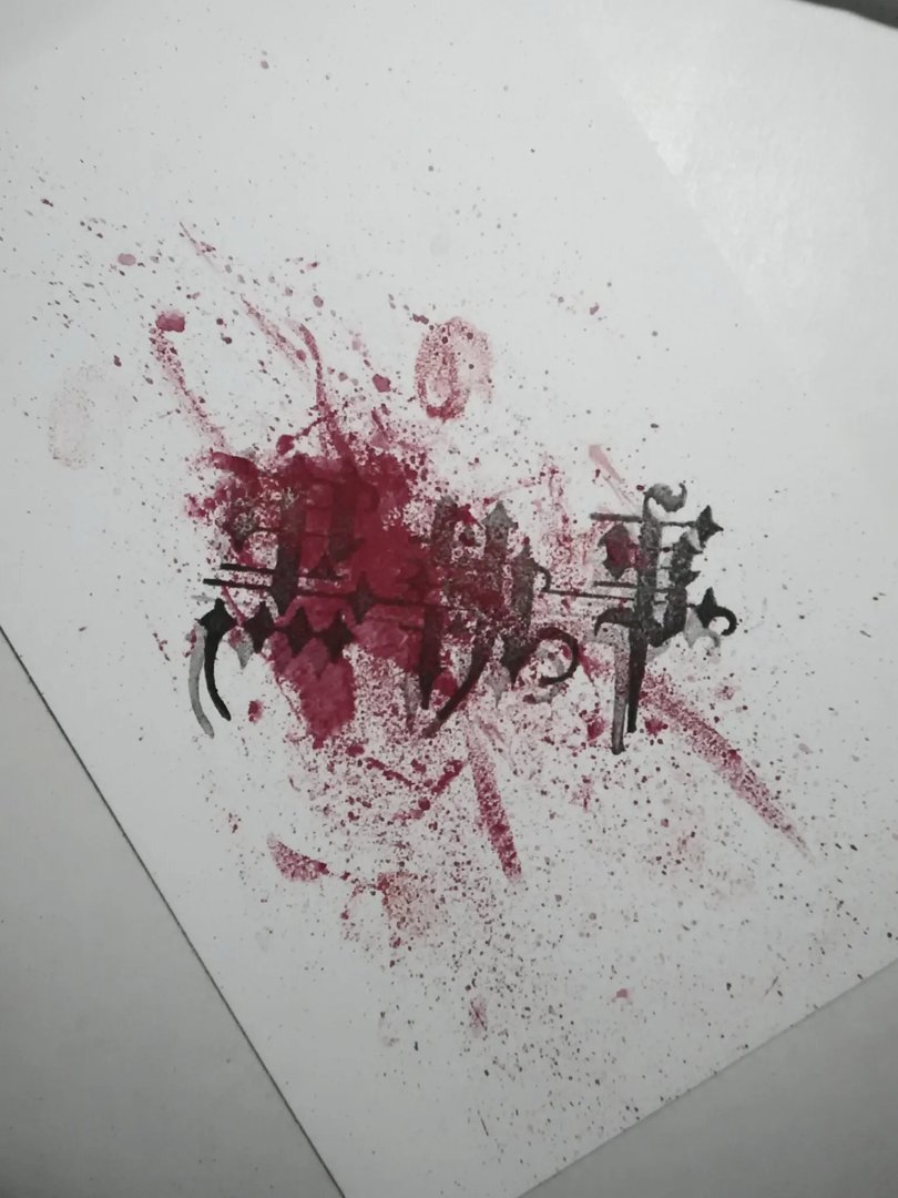 唔……橡皮章吧！