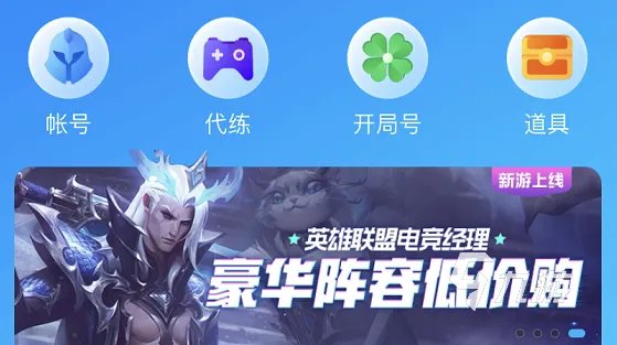 剑灵金币交易平台哪个好 剑灵金币交易平台推荐