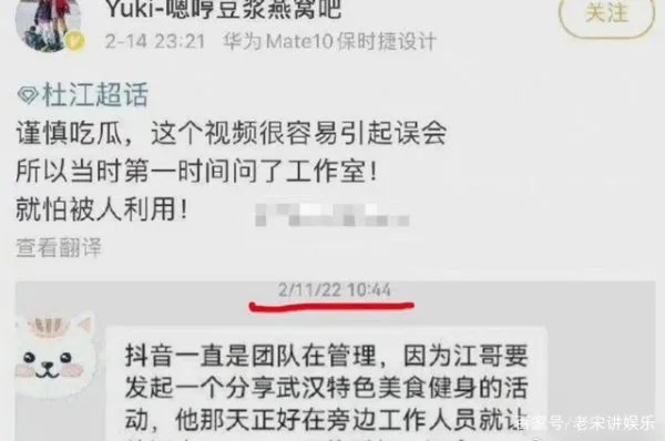 霍思燕称相信杜江，霍思燕对杜江当下的态度是怎么样的？