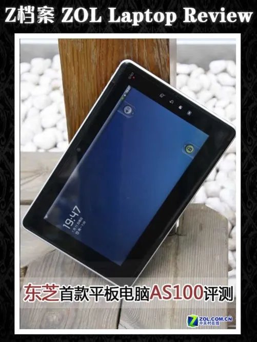 够给力 平板频道年度10大最热文章汇总