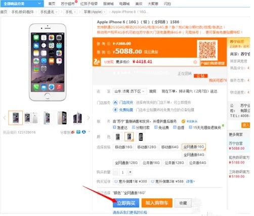 苏宁易购可以送货上门吗