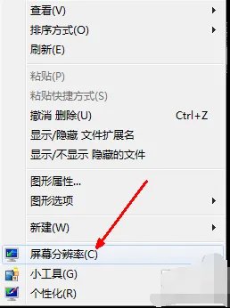 win7电脑分辨率怎么调不过来详细解决方法