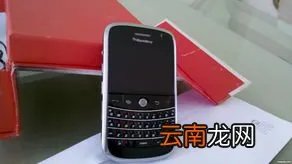 黑莓专卖店 黑莓专卖