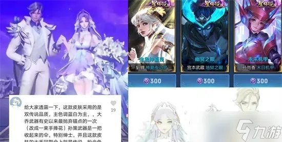 王者荣耀孙策520皮肤售价多少 王者荣耀孙策520皮肤价格介绍