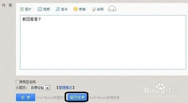 贴吧小尾巴怎么带图片?