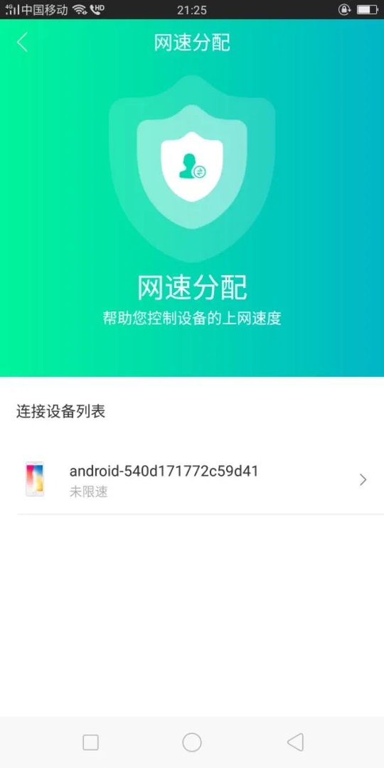 邻居蹭网怎么办?
