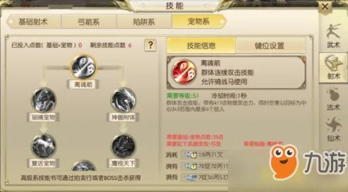 《绿色征途》弓手如何加点 弓手技能加点推荐