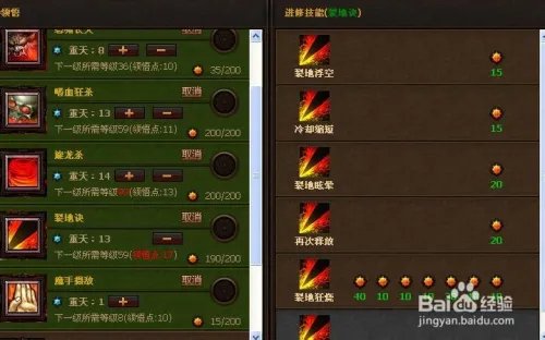 斗战神牛魔嗜血加点