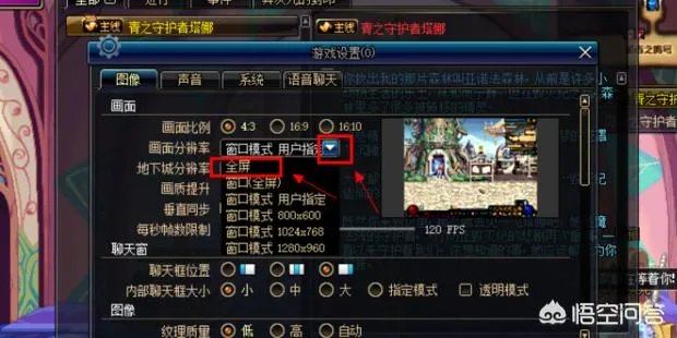 DNF怎么全屏，地下城与勇士怎么设置全屏？