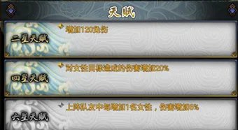 《云中歌2》武将攻略