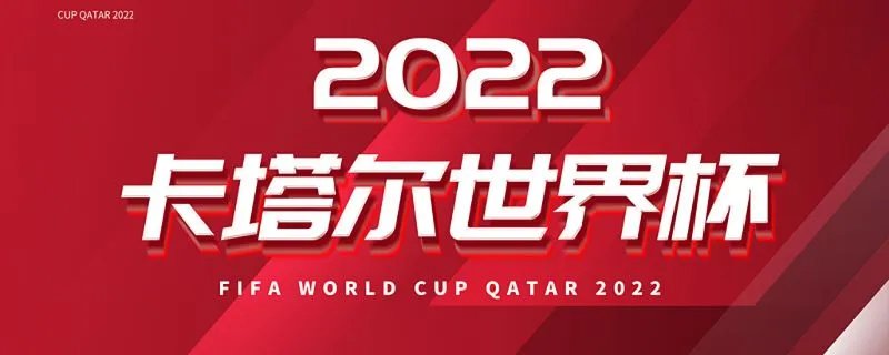 世界杯为什么没有英国队 世界杯哪个队伍是代表英国队