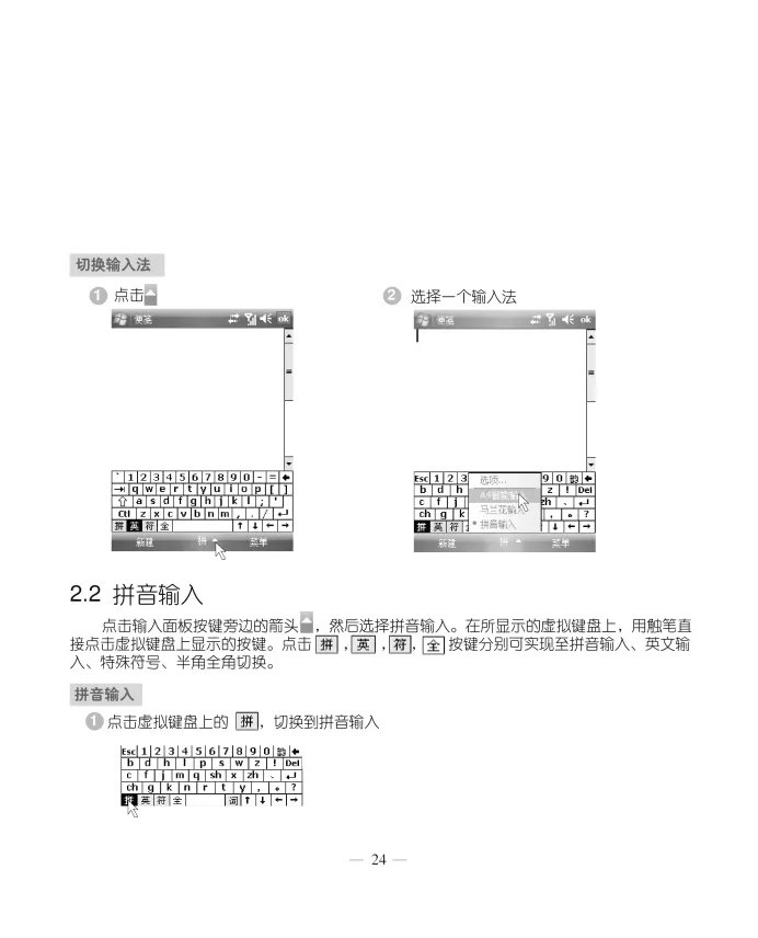 多普达Touch T3238手机使用说明书: