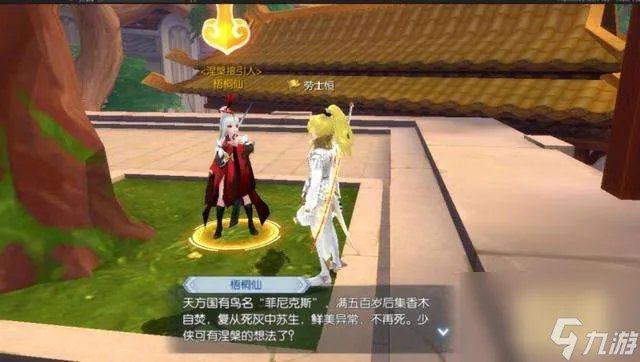 新武林外传涅盘流程及任务详解 涅槃系统介绍解析