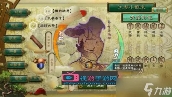 侠客风云传天王线大地图一览 侠客风云传天王线条件及攻略