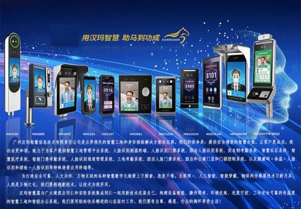 动态人脸识别考勤机