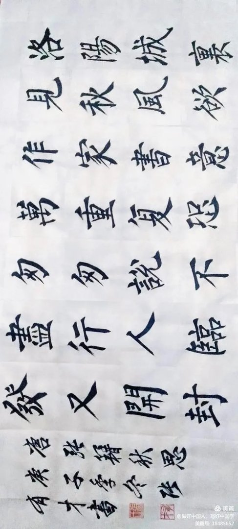 为什么书法名人不如名人书法？