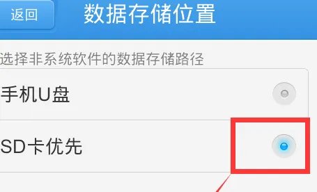 手机VIVO X9怎么清理内存？