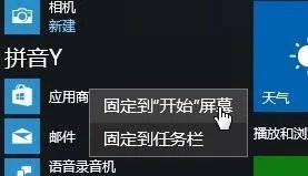 windows应用商店怎么打开