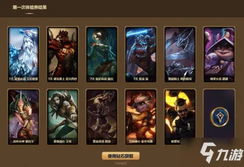 英雄联盟最新幸运商店活动玩法攻略 2021LOL幸运商店活动时间分享