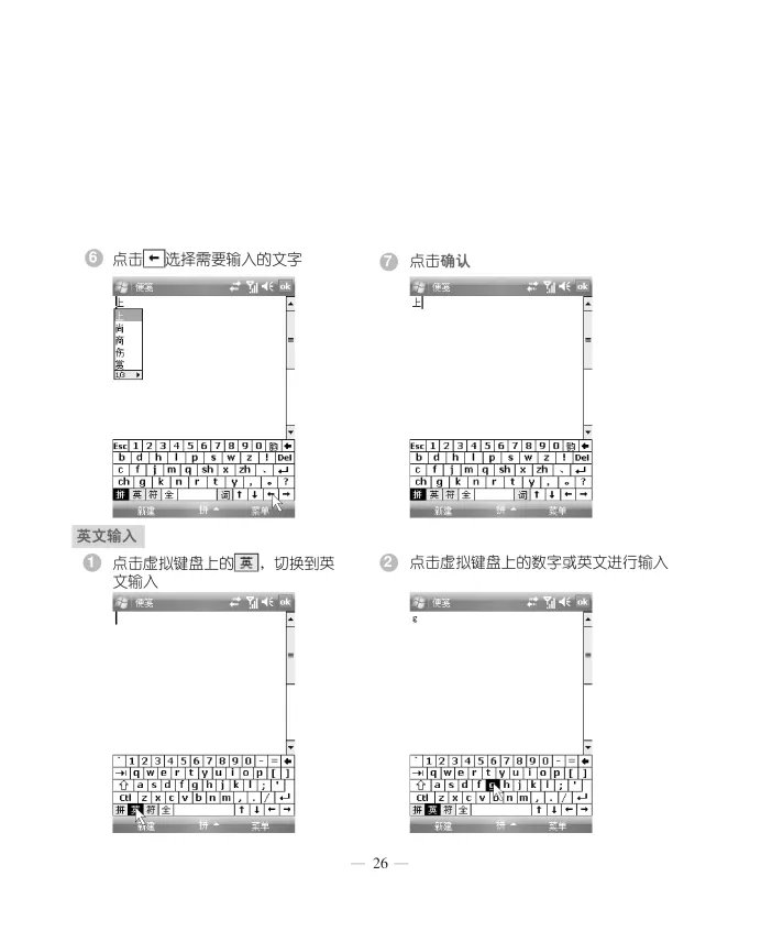 多普达Touch T3238手机使用说明书: