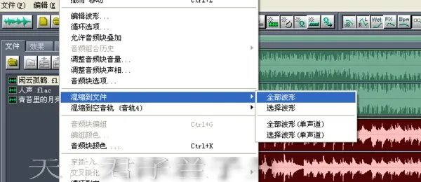 cool edit pro v2.1 简体中文版使用方法