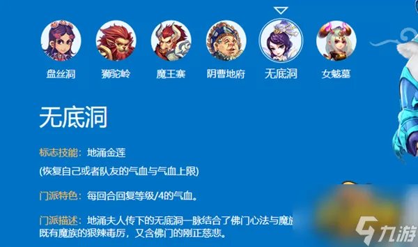 梦幻西游无底洞怎么加点好2023 2023无底洞加点推荐