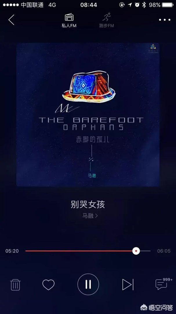 网易云音乐为什么这么好用？