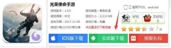《光荣使命》手游怎么在电脑上玩 模拟器怎么玩光荣使命手游