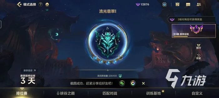 英雄联盟手游S6什么时候结束 S6赛季结束时间分享