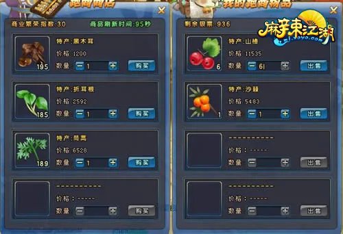 跑跑更赚钱 《麻辣江湖》跑商任务让你快速发家致富