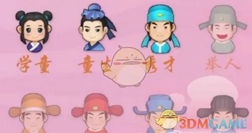 《微信》成语猜猜看各等级答案大全