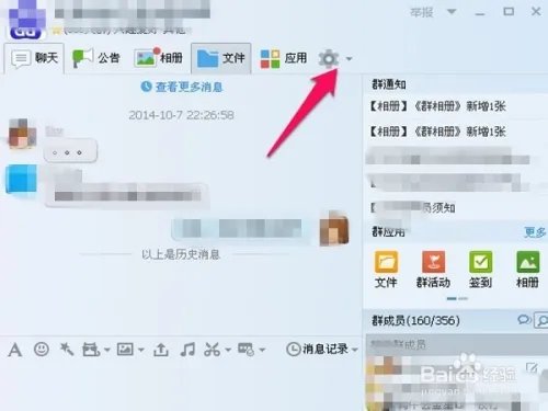 QQ群怎么匿名聊天--QQ群匿名聊天的设置